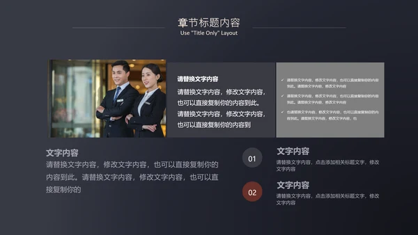 质感暗金商业计划书通用PPT模板