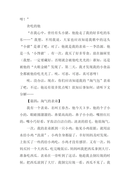 淘气的表弟作文.docx