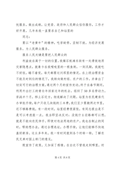 国土战线老干部思想和工作汇报.docx