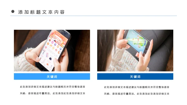 网页风格蓝色大气移动互联网网络科技商务PPT模板