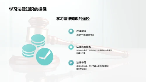 简约风教育培训教学课件PPT模板