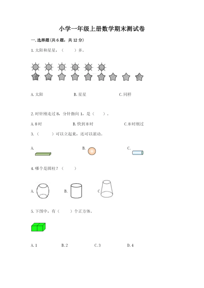 小学一年级上册数学期末测试卷含完整答案【必刷】.docx