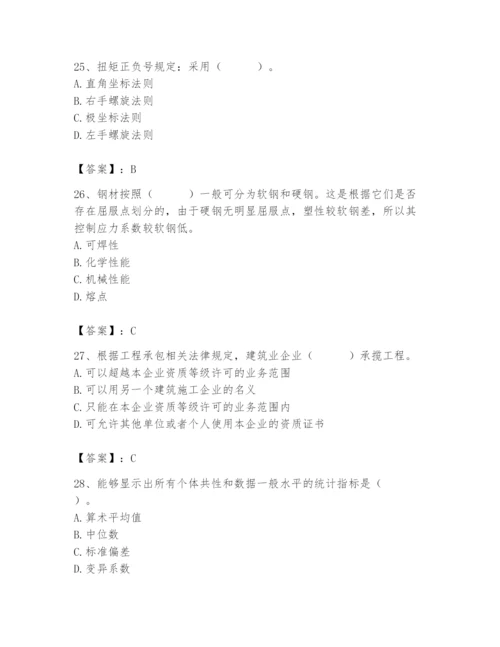 2024年材料员之材料员基础知识题库含完整答案（夺冠系列）.docx