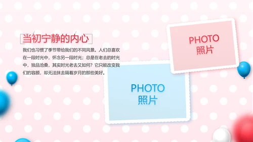 学生会招新社团招新学生会纳新PPT模板