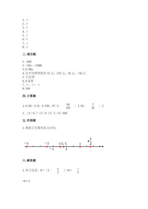 沪教版小学六年级下册数学期末综合素养测试卷（含答案）.docx