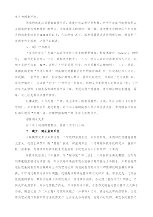 阅卷管理与监测系统.docx