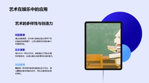 艺术创新与心灵成长