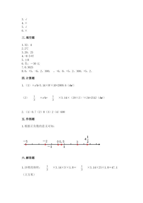 北师大版六年级下册数学期末测试卷带答案（实用）.docx