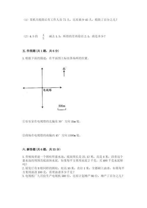 人教版六年级下册数学期末测试卷及参考答案一套.docx