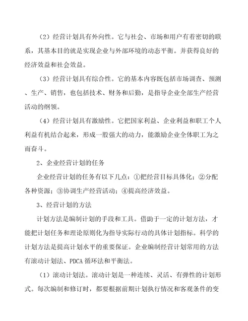 图像采集卡公司企业经营战略