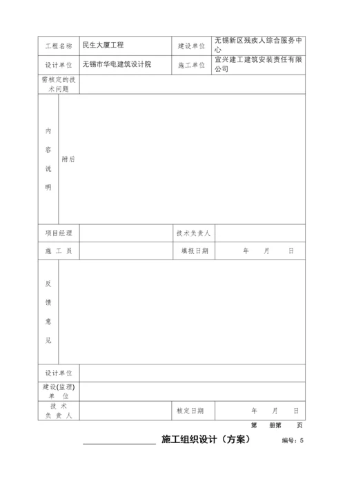 气体灭火系统消防资料.docx