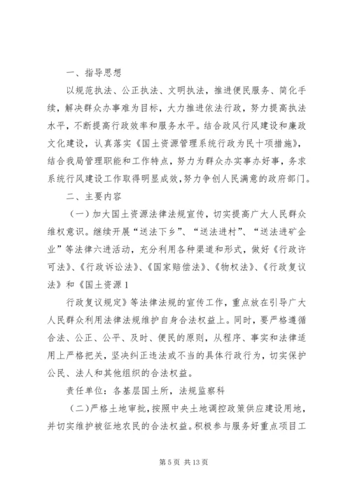 为民办实事工作实施方案.docx