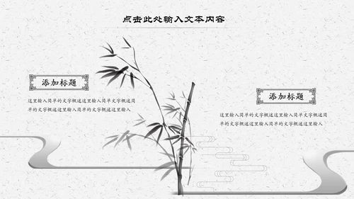 中国风经典古学文化国学经典国学文化PPT模板