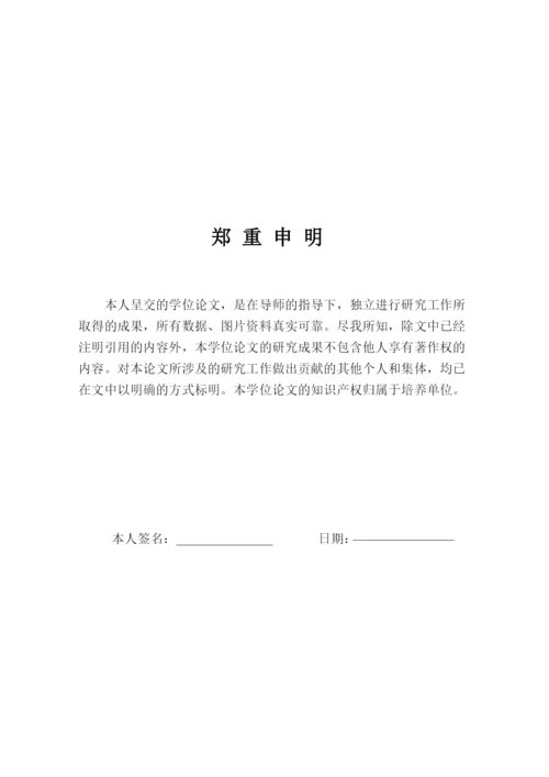 何爱艳论文4.docx