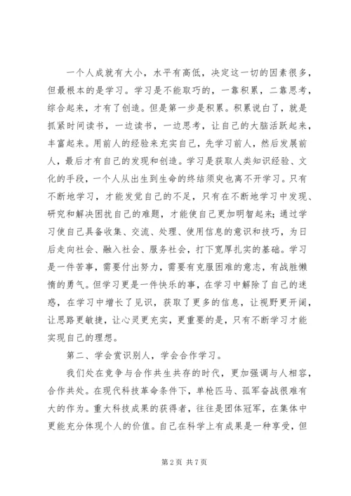 初中升国旗演讲稿 (3).docx