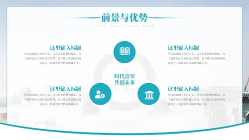 简约清新科技公司企业介绍项目发布会PPT公司介绍