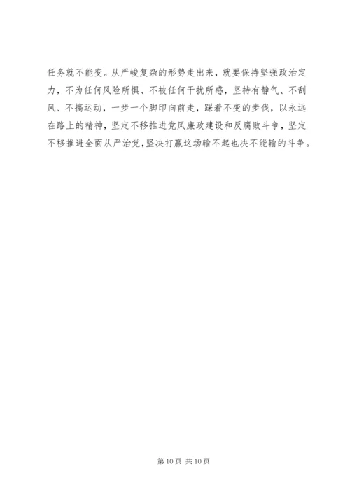 党的十八大以来全面从严治党述评.docx