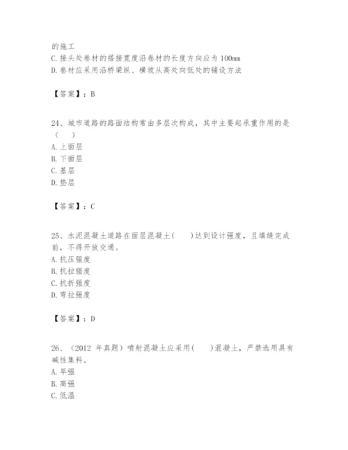 2024年一级建造师之一建市政公用工程实务题库标准卷.docx