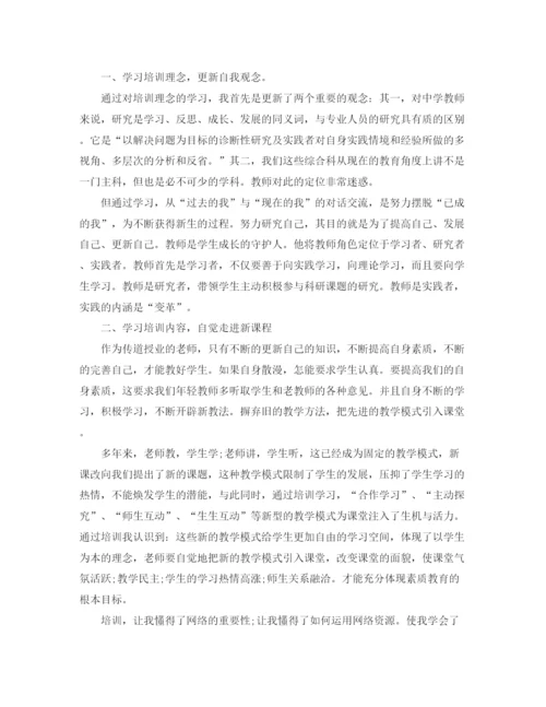 精编之个人员工培训工作总结范文.docx