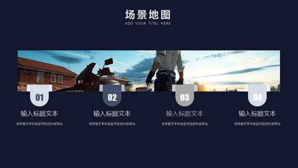绝地求生电子竞技真人CS射击游戏通用PPT模板