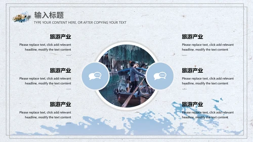 江南风情小桥流水通用PPT模板