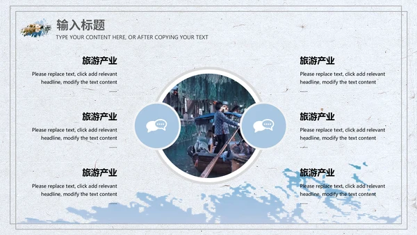 江南风情小桥流水通用PPT模板
