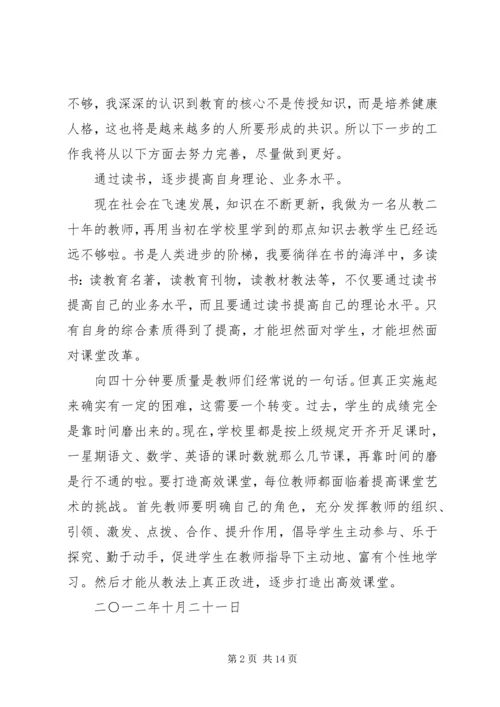 学习全县教育教学工作会议精神心得体会 (3).docx