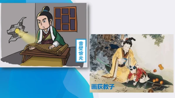 11《送东阳马生序》课件