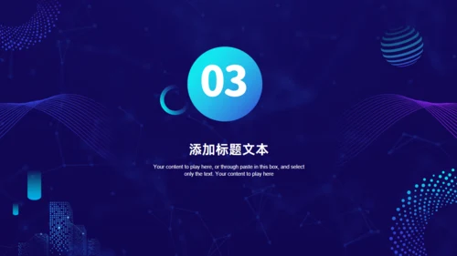 时尚项目汇报商业计划书通用PPT模板
