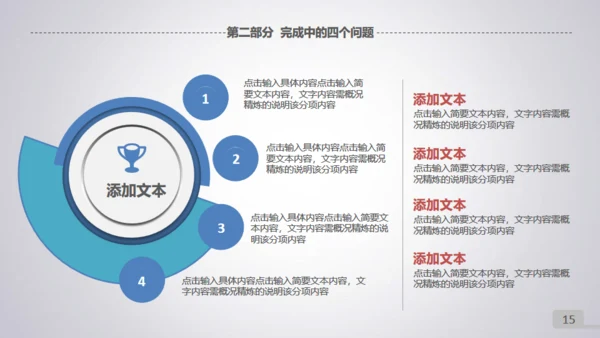 微立体滑动工作总结通用PPT模板