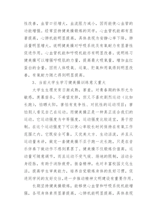 毕业设计论文开题报告的.docx