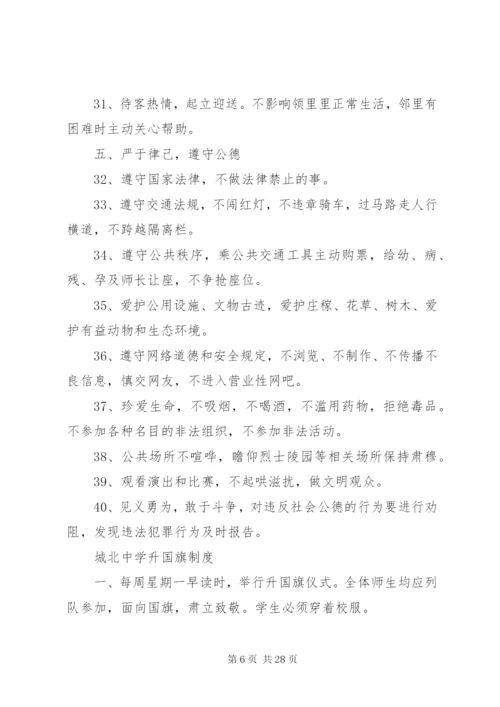 学生管理规章制度.docx