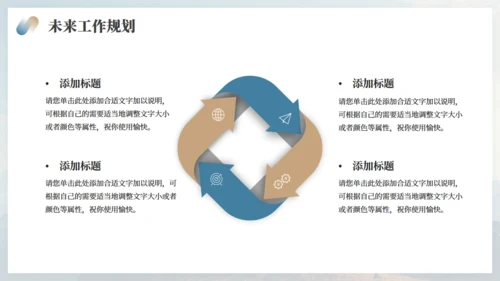 高山仰止全力以赴季度工作总结通用PPT模板