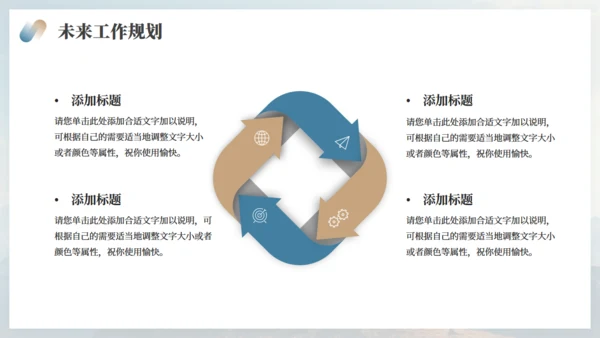 高山仰止全力以赴季度工作总结通用PPT模板