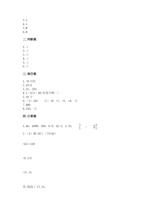 南京市高淳县六年级下册数学期末测试卷审定版.docx