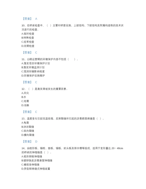 2022年云南省一级造价师之建设工程技术与计量（交通）自我评估提分题库精品带答案.docx