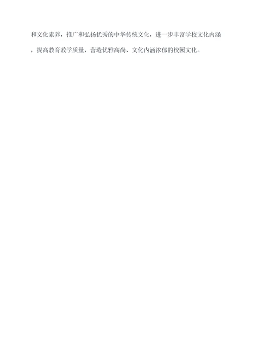 教职工书画培训方案模板