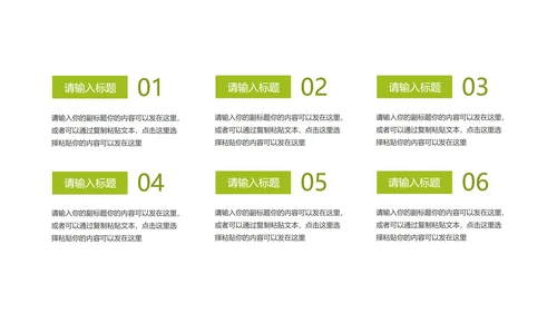 绿色小清新树叶工作总结汇报PPT模板