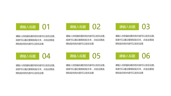 绿色小清新树叶工作总结汇报PPT模板