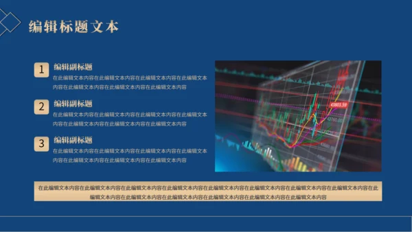 金融保险工作总结汇报通用PPT模板