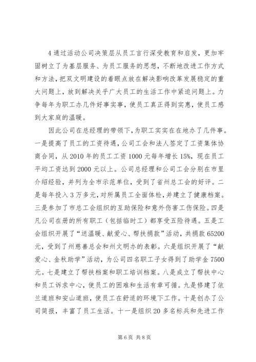 竞赛活动的几点做法和体会.docx