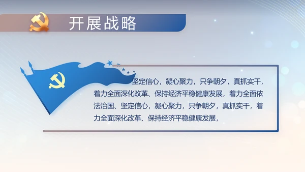 蓝色公安警察工作汇报动态PPT模板