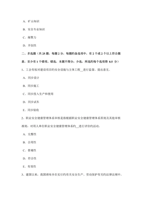 天津上半年安全生产管理要点安全生产检查的方法试题.docx