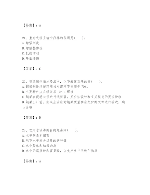 2024年一级建造师之一建市政公用工程实务题库含精品答案.docx