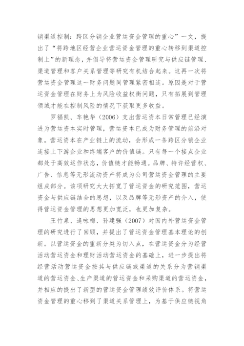 最新专科会计论文的开题报告.docx