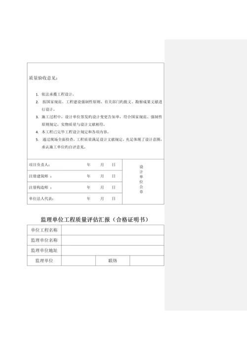 装饰装修工程质量监督档案资料整理.docx