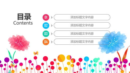 绽放青春五四青年节团委共青团志愿者PPT
