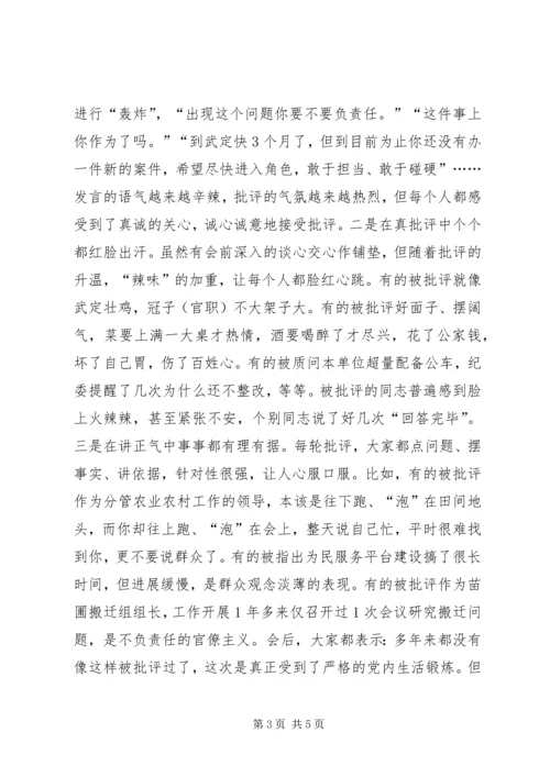 县委在民主生活会上讲话精编.docx