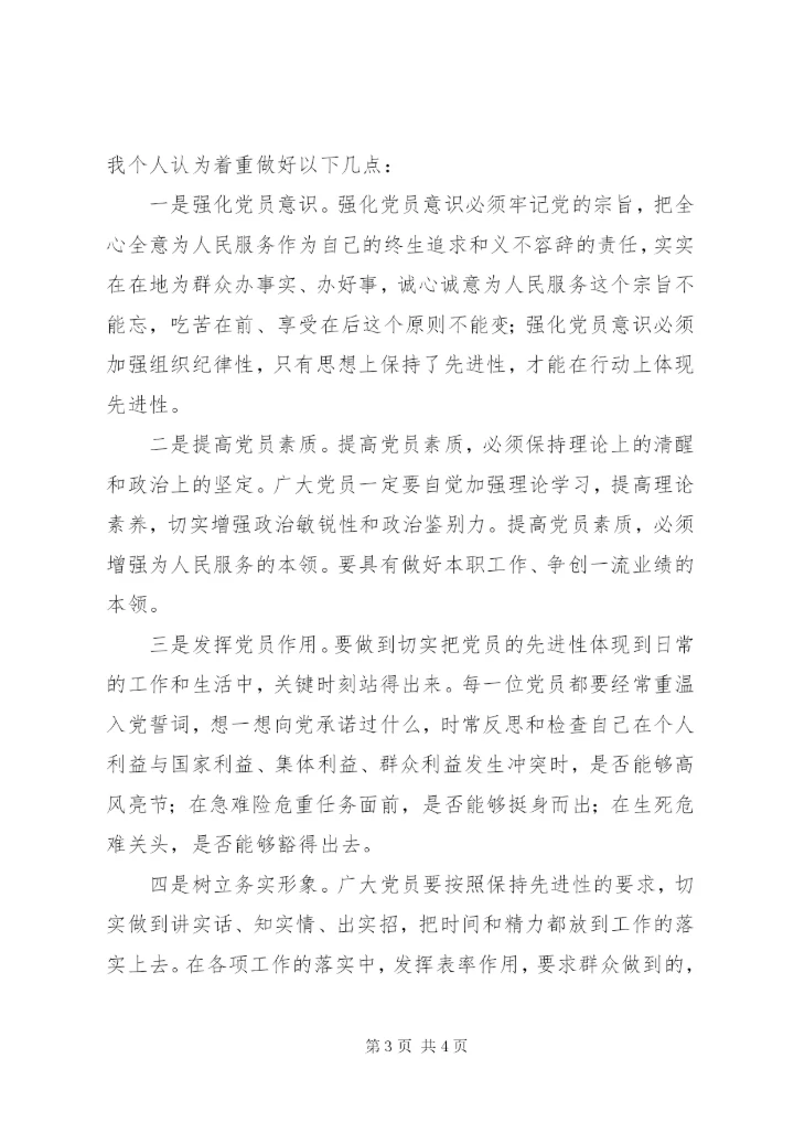 《党史讲稿：学党史颂党恩跟党走》 (5).docx