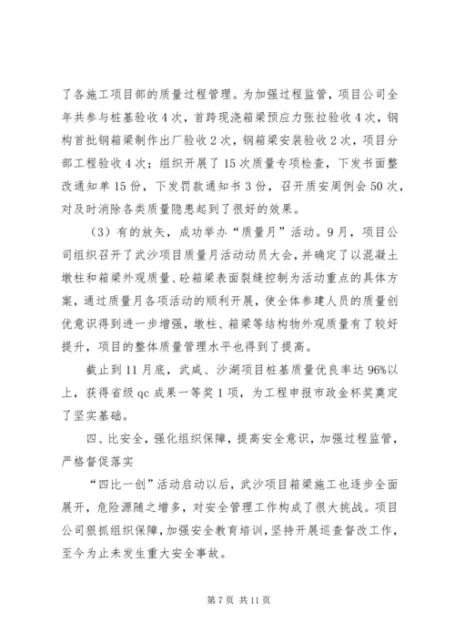 克难攻坚弘扬三局铁军精神 (2).docx